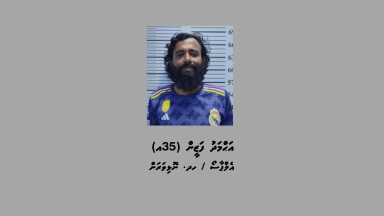 ޑްރަގާއެކު ކުޅުދުއްފުށި ސިޓީން މީހަކު ހައްޔަރުކޮށްފި