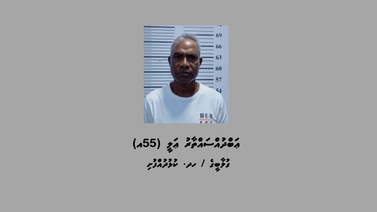 މަސްތުވާތަކެއްޗާއެކު ކުޅުދުއްފުށިން މީހަކު ހައްޔަރުކޮށްފި