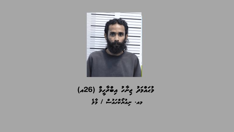 ޑްރަގާއެކު މާލެއިން މީހަކު ހައްޔަރުކޮށްފި