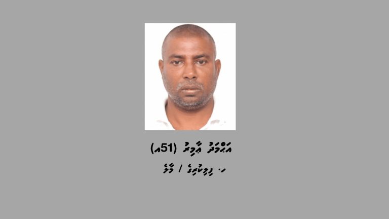 ދީނަށް ފުރައްސާރަ ކުރި "ބޫ" ހޯދަން އިއުލާންކޮށްފި