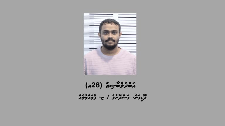މަސްތުވާތަކެތި ޓްރެފިކްކުރި މީހަކު 75 އަހަރަށް ޖަލަށް ލުމަށް ހުކުމްކޮށްފި