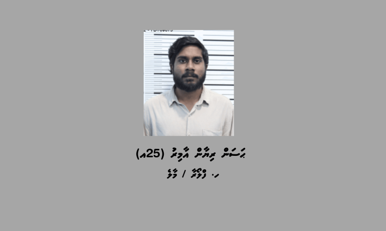 މަސްތުވާތަކެއްޗާއިއެކު މާލެއިން މީހަކު ހައްޔަރުކޮށްފި
