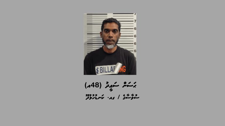 މަސްތުވާތަކެތީގެ މައްސަލައެއްގައި ކަނޑުހުޅުދޫއިން މީހަކު ހައްޔަރުކޮށްފި