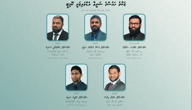 ޒަކާތު ޝަރީޢާ އެޑްވައިޒަރީ ކޮމިޓީ އެކުލަވާލައިފި