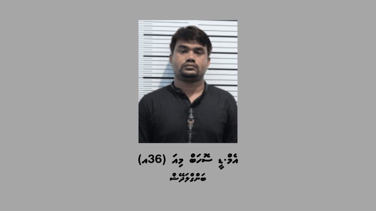 މަސްތުވާތަކެތީގެ މައްސަލައިގައި ބަންގްލަދޭޝް މީހަކު އުމުރަށް ޖަލަށް