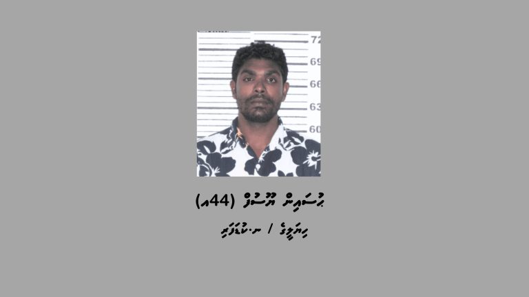 ދީނަށް ފުރައްސާރަކުރި މީހަކު ހޯދަން އިއުލާންކޮށްފި