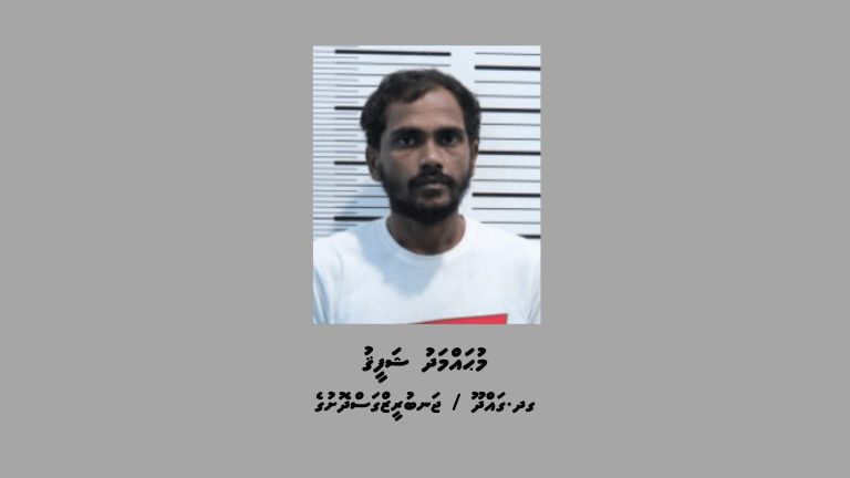 ތޫނު އެއްޗަކުން މީހަކަށް ހަމަލާދިން މީހަކު 7 އަހަރަށް ޖަލަށް