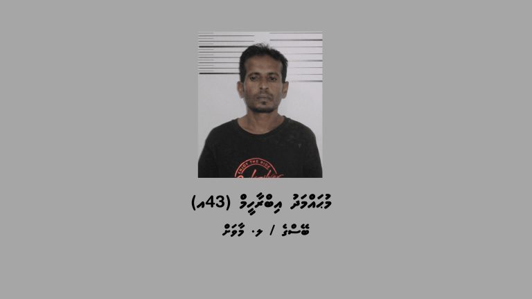 މަސްތުވާތަކެތީގެ މައްސަލައެއްގައި މާވަށުން މީހަކު ހައްޔަރުކޮށްފި