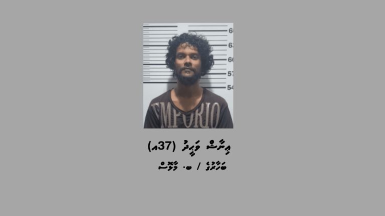 މާޅޮހުގައި ހިންގި އޮޕަރޭޝަނެއްގައި ޑްރަގާއެކު މީހަކު ހައްޔަރުކޮށްފި
