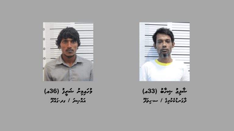 ސްކޭމް މައްސަލައެއްގައި 2 މީހަކު ހޯދަން އިއުލާންކޮށްފި