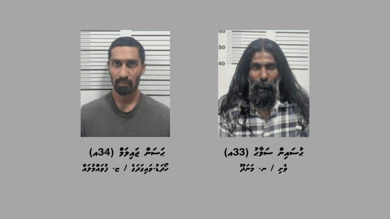 މަސްތުވާތަކެއްޗާއެކު ހުޅުމާލެއިން ދެމީހުން ހައްޔަރުކޮށްފި