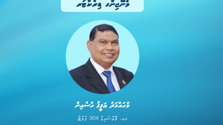 ފެނަކަ ކޯޕަރޭޝަންގެ އެމްޑީކަމަށް މުހައްމަދު އަފީފު އައްޔަންކޮށްފި