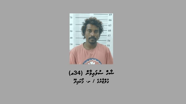 ޑްރަގާއެކު ފޯކައިދޫން މީހަކު ހައްޔަރުކޮށްފި