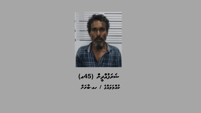 ޑްރަގާއެކު ބާރަށުން މީހަކު ހައްޔަރުކޮށްފި