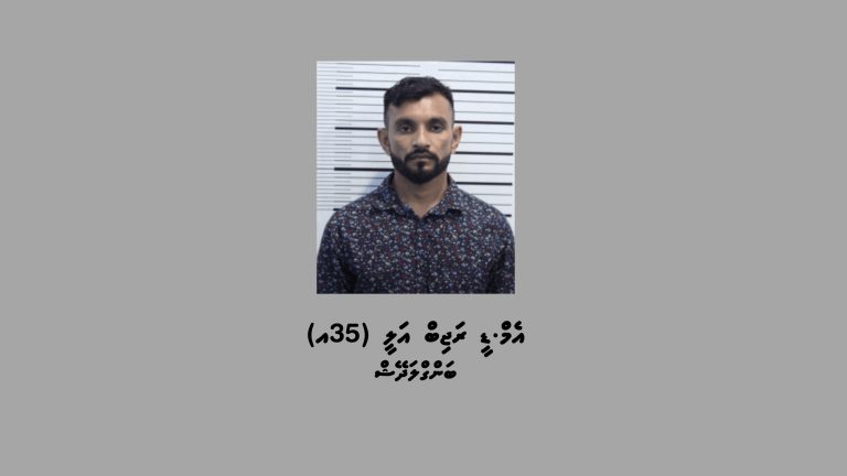 ބަނގުރަލާއެކު މާލެއިން ބިދޭސީއަކު ހައްޔަރުކޮށްފި
