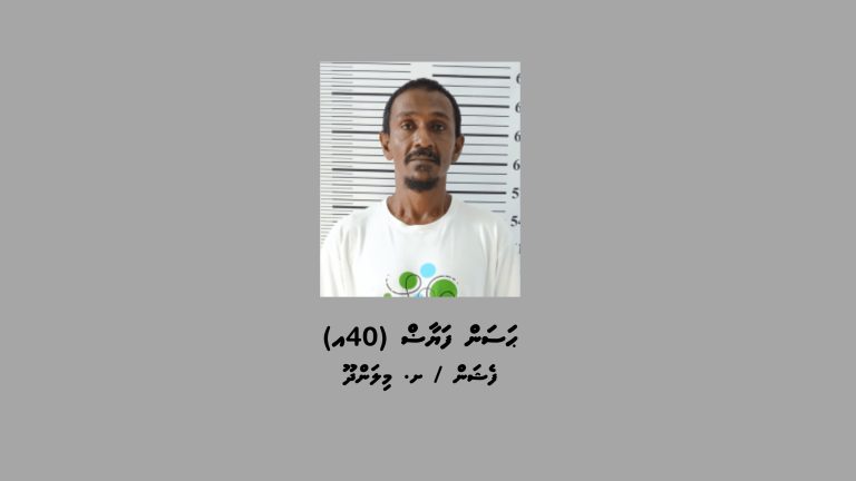 މިލަންދޫއަށް ޑްރަގް އެތެރެކުރި މީހަކު ހައްޔަރުކޮށްފި