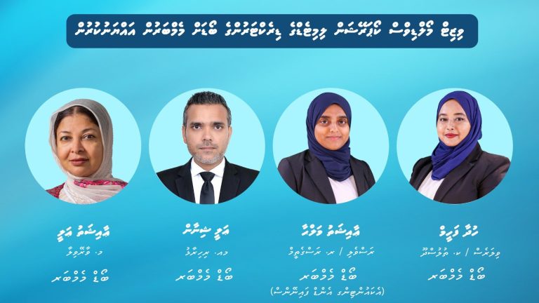 ވިޒިޓް މޯލްޑިވްސްގެ ބޯޑަށް އިތުރު ހަތަރު މެންބަރަކު
