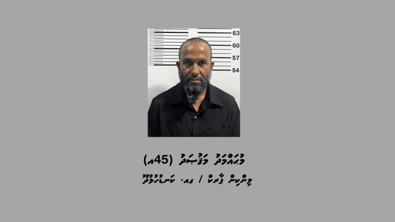 ޑްރަގު މައްސަލައެއްގައި ކަނޑުހުޅުދޫން މީހަކު ހައްޔަރުކޮށްފި