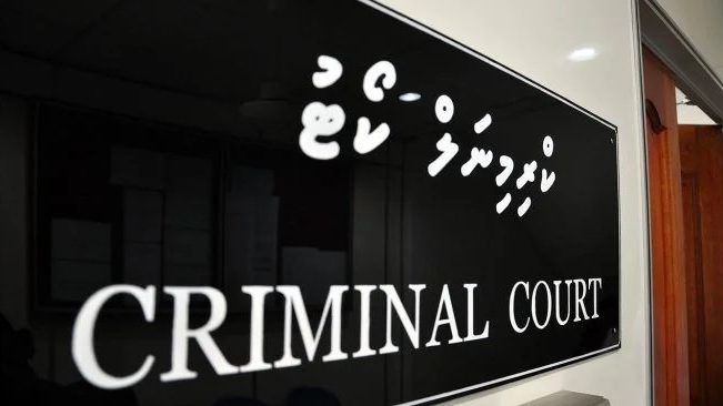 ކްރިމިނަލް ކޯޓު