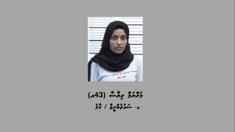އޮރިޔާން ކާޑު ހަދާ ބްލެކްމެއިލްކުރުމުން 6 އަހަރަށް ޖަލަށް