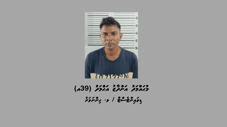 ހިންނަވަރަށް މަސްތުވާތަކެތި އެތެރެކުރި މީހަކު ހައްޔަރުކޮށްފި