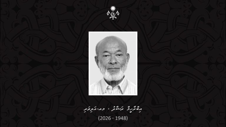 ކުރީގެ ކޮމިޝަނާ އޮފް އިލެކްޝަންސް އިބްރާހިމް ރަޝާދު