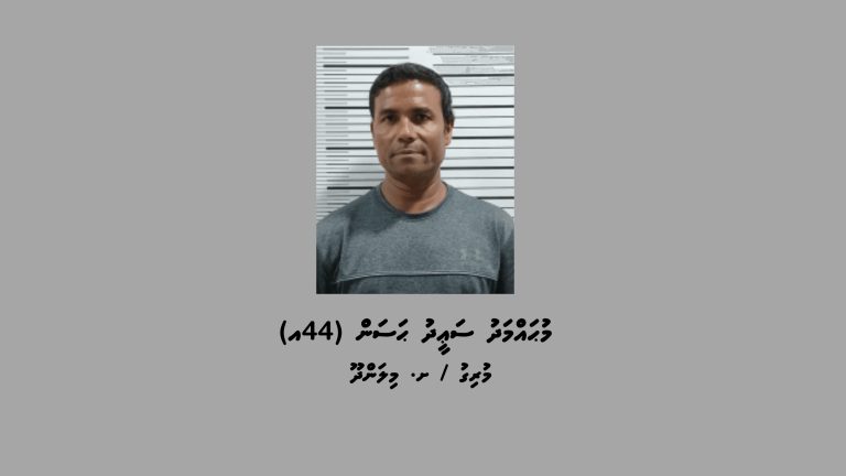 މަސްތުވާތަކެއްޗާއެކު މިލަންދޫން މީހަކު ހައްޔަރުކޮށްފި