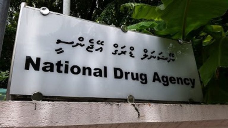 ނޭޝަނަލް ޑްރަގް އޭޖެންސީ