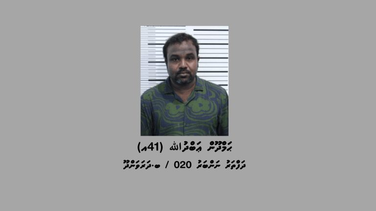 ބަންދުގައި ބަހައްޓައިގެން ކޯޓަށް ހާޒިރުކުރުމަށް މީހަކު ހޯދަނީ