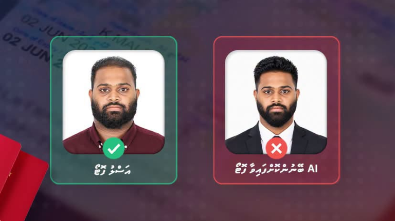 އޭއައި ބޭނުންކޮށްގެން ތައްޔާރުކޮށްފައިވާ ފޮޓޯއެއް