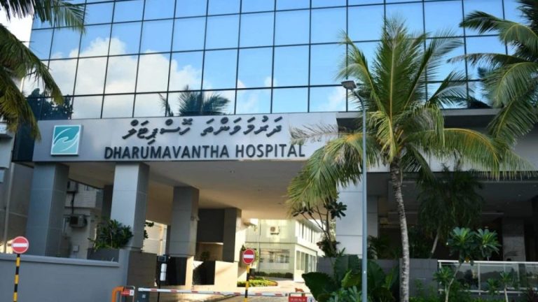 ދަރުމަވަންތަ ހޮސްޕިޓަލު