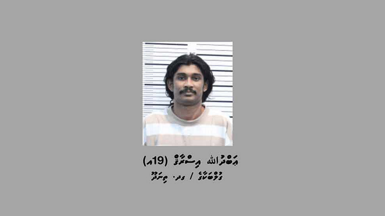 އިސްރާގް: އޭނާގެ މައްޗަށް ކޮށްފައިވަނީ ހަތަރު މަހުގެ ހުކުމެއް -- ފޮޓޯ/ ފުލުހުން