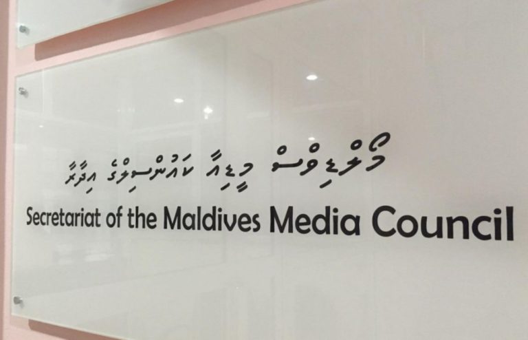 މީޑިއާ ކައުންސިލުގެ ބައި އިލެކްޝަންގެ ވޯޓުލުން މިއަދު ފަށައިފި