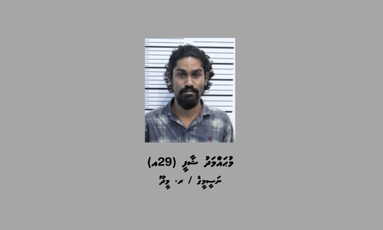 ބަންދުގައި ބަހައްޓައިގެން ކޯޓަށް ހާޒިރުކުރުމަށް މީހަކު ހޯދަނީ