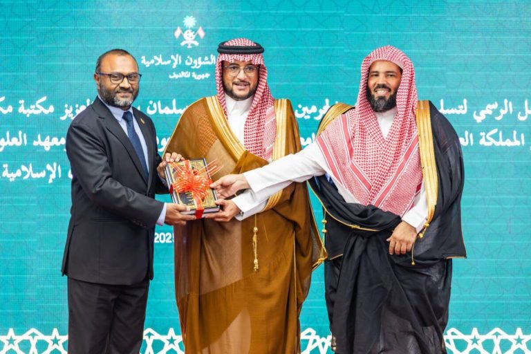 ސަޢުދީގެ އިސްލާމިކް ޔުނިވާސިޓީން ރާއްޖެއަށް 64,000 ފޮތް ހަދިޔާކޮށްފި