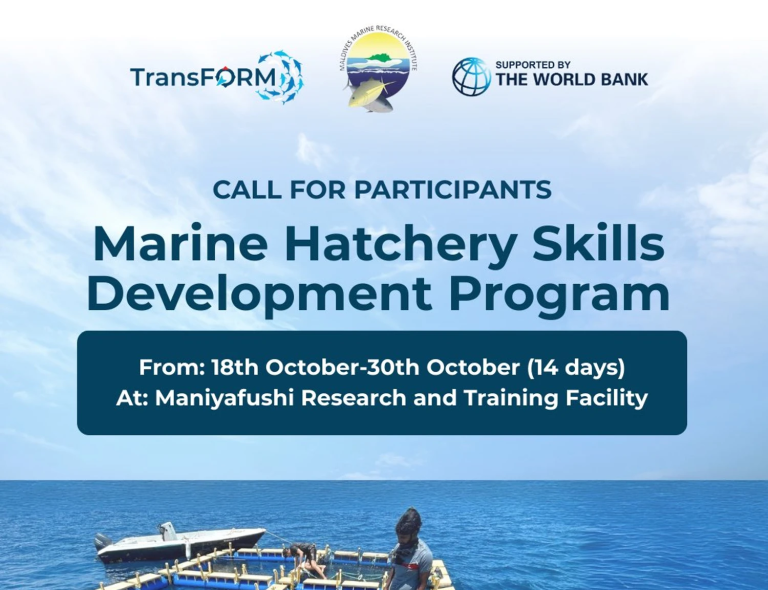 މެރިން ހެޗަރީ ސްކިލްސް ޑިވެލޮޕްމަންޓް ޕްރޮގްރާމްގައި ބައިވެރިވުމުގެ ފުރުސަތު ހުޅުވާލައިފި