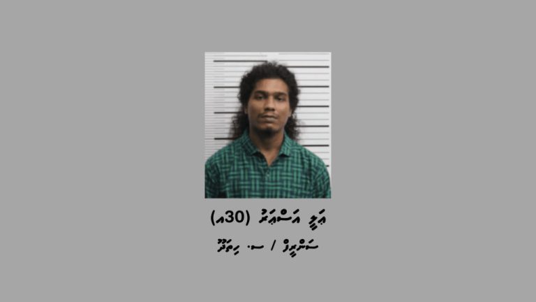 ތޫނު އެއްޗެއް ބޭނުންކޮށްގެން މާރާމާރީ ހިންގި މައްސަލައެއްގައި އައްޑޫއިން މީހަކު ހައްޔަރުކޮށްފި