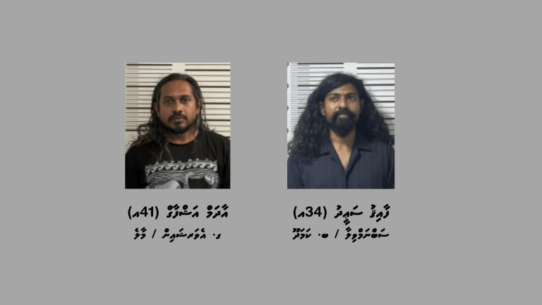 ތޮއްޑޫއާއި ކަމަދޫން ޑްރަގާއެކު ދެ މީހަކު ހައްޔަރުކޮށްފި