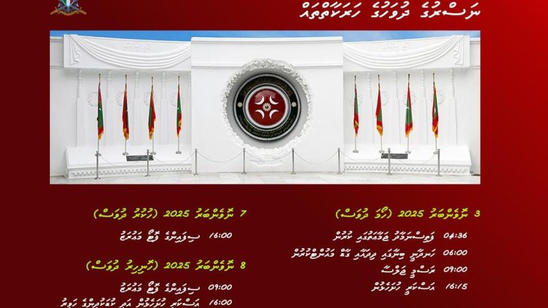 ނަޞްރުގެ ދުވަހުގެ މުނާސަބަތުގައި އެމްއެންޑީއެފް އިން ގިނަ ހަރަކާތްތަކެއް ކުރިއަށް ގެންދަނީ