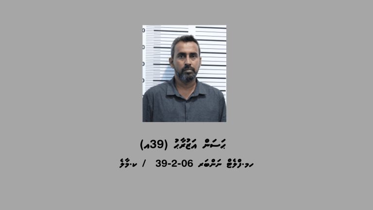 މީހެއްގެ ވައިބަރ ހެކްކޮށް ފައިސާ ފޭރުނު މައްސަލައިގައި އިތުރު މީހަކު ހައްޔަރުކޮށްފި