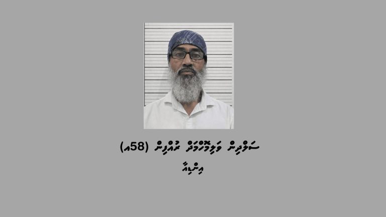 އައްޑޫއަށް ވައިގެ މަގުން 2 ކިލޯ މަސްތުވާތަކެތި އެތެރެކުރި މީހަކު ހައްޔަރުކޮށްފި