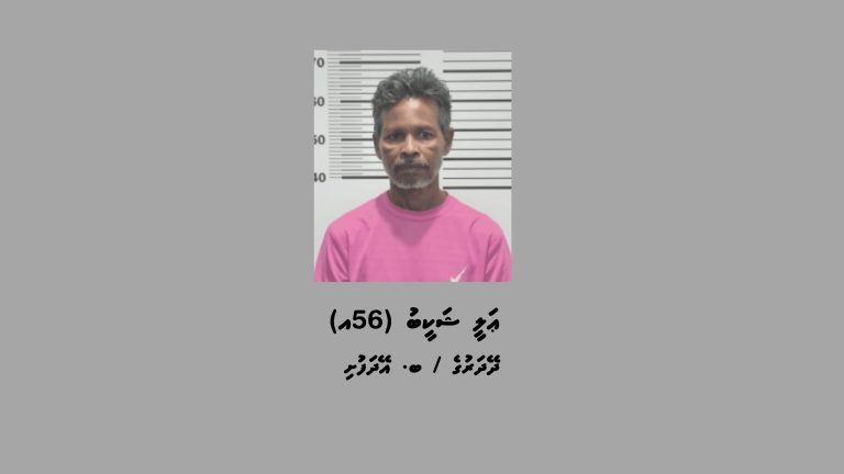 ޑްރަގާއެކު އޭދަފުށިން މީހަކު ހައްޔަރުކޮށްފި
