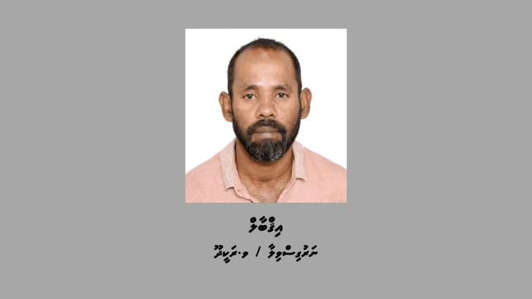 މަކަރާއި ހީލަތުން ފައިސާ ހޯދާފައިވާ މައްސަލައަކާ ގުޅިގެން ފުލުހަށް ހާޒިރުކުރަން މީހަކު ހޯދަނީ