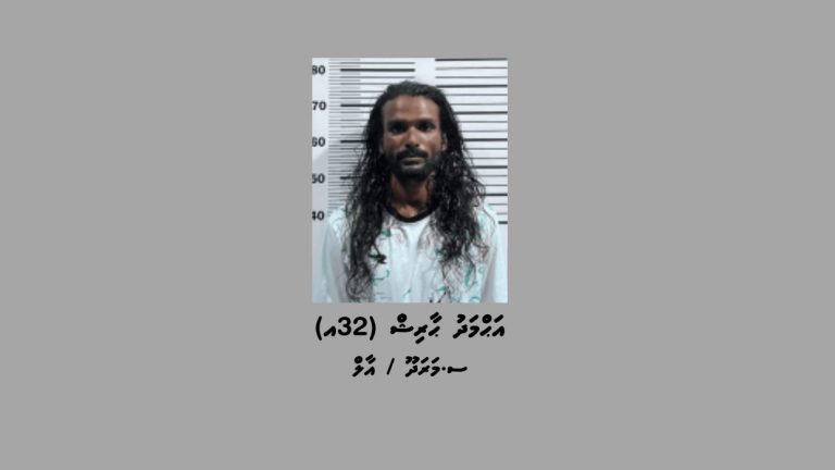 ތަކުރާރުކޮށް ވައްކަންކުރި ކަމުގެ ތުހުމަތުގައި އައްޑޫއިން މީހަކު ޝަރީއަތް ނިމެންދެން ބަންދުކޮށްފި ތަކުރާރުކޮށް ވައްކަން ކުރުމުގެ ތުހުމަތުގައި ހައްޔަރުކޮށް، ޝަރީއަތް ނިމެންދެން ބަންދުކޮށްފައިވާ މީހާ -- ފޮޓޯ/ ފުލުހުން