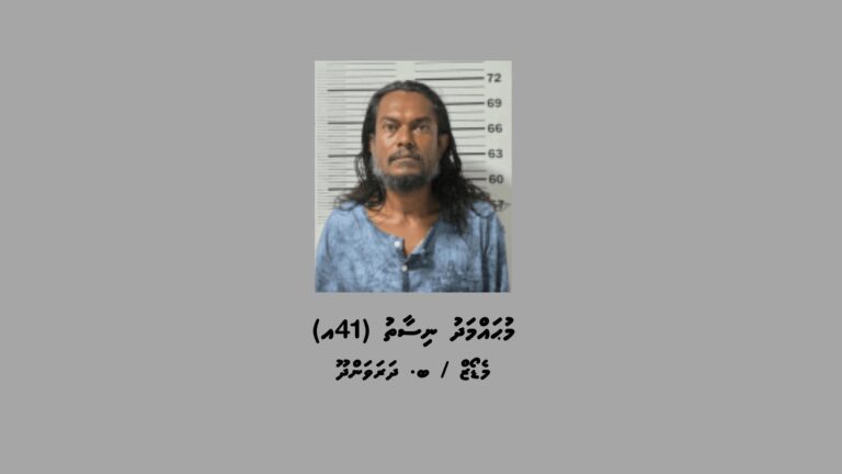މަސްތުވާތަކެއްޗާއެކު މާޅޮހުން މީހަކު ހައްޔަރުކޮށްފި