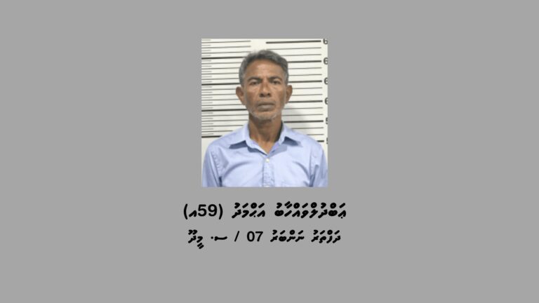 ޑައިމޯފިން ޓްރެފިކްކުރި މީހަކު 25 އަހަރަށް ޖަލަށްލައި 100،000 ރުފިޔާއިން ޖޫރިމަނާކޮށްފި ޑައިމޯފިން ޓްރެފިކްކުރި މީހަކު 25 އަހަރަށް ޖަލަށްލައި 100،000 ރުފިޔާއިން ޖޫރިމަނާކ މީހާ