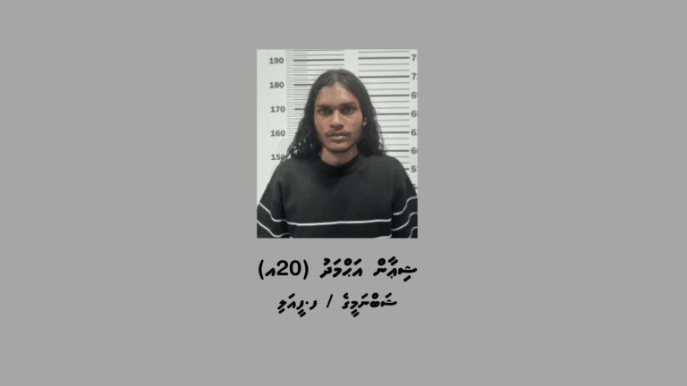 މަސްތުވާތަކެއްޗާއެކު ހުޅުމާލެއިން 20 އަހަރުގެ ޒުވާނަކު ހައްޔަރުކޮށް 15 ދުވަހަށް ބަންދުކޮށްފި މަސްތުވާތަކެތީގެ މައްސަލައިގައި ހައްޔަރުކުރި ފ. ފީއައްޔަށް ނިސްބަތްވާ އުމުރުން 20 އަހަރުގެ ޝިއާން އަޙްމަދު