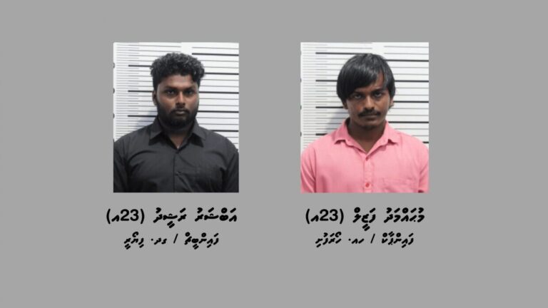 އެކައުންޓަކުން މަކަރުން ގިނަ އަދަދެއްގެ ފައިސާ ނެގި ދެ ޒުވާނަކު ހައްޔަރުކޮށްފި އޮޅުވައިލައިގެން ލައްކައެއްހާ ރުފިޔާ ނެގުމުގެ ތުހުމަތުގައި ހައްޔަރުކުރި ދެ މީހުން --- ފޮޓޯ: ފުލުހުން